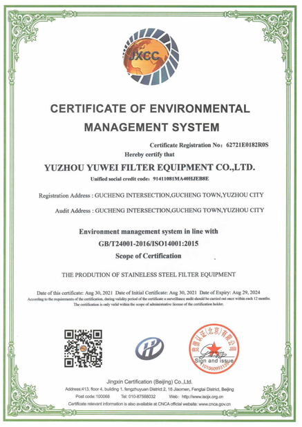 चीन YuZhou YuWei Filter Equipment Co., Ltd. प्रमाणपत्र
